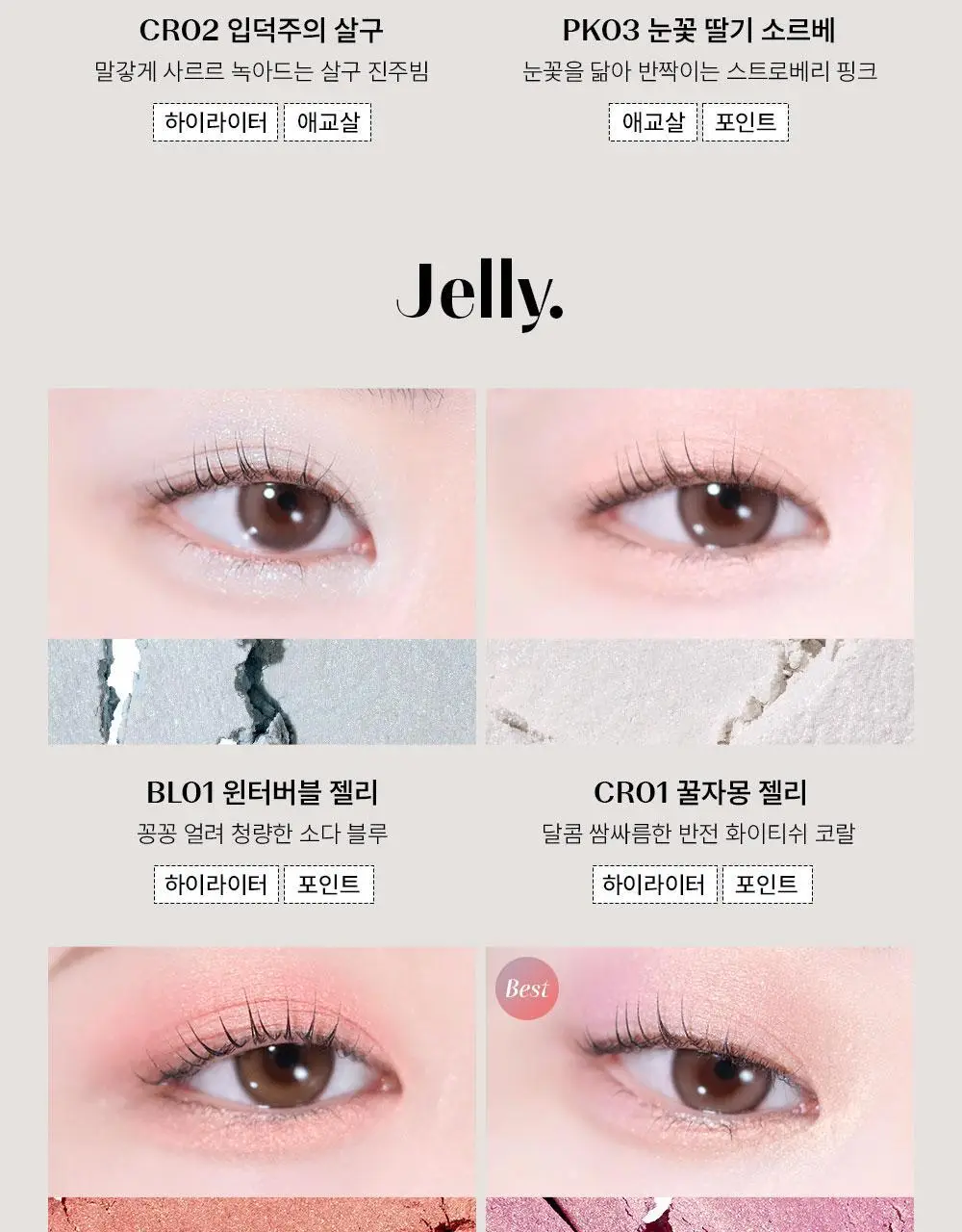 [고발색밀착] 더샘 샘물 싱글 섀도우 30colors 상세페이지 31